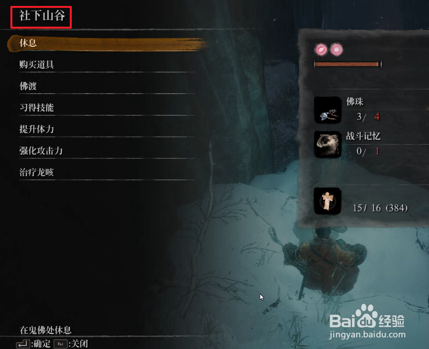 只狼影逝二度中的铁炮要塞怎么去?