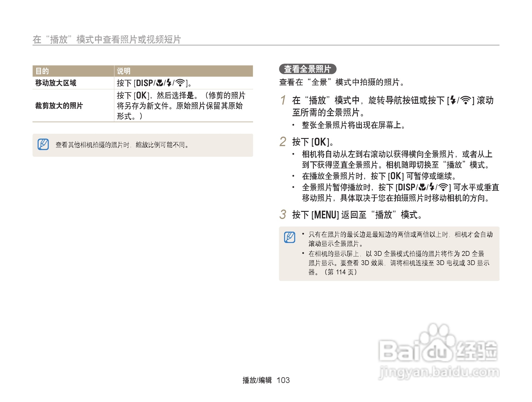 三星EX2F数码相机使用说明书:[11]