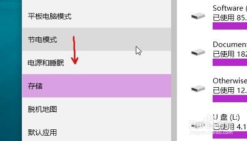 升级win10后C盘以前的系统windows.old怎么删除