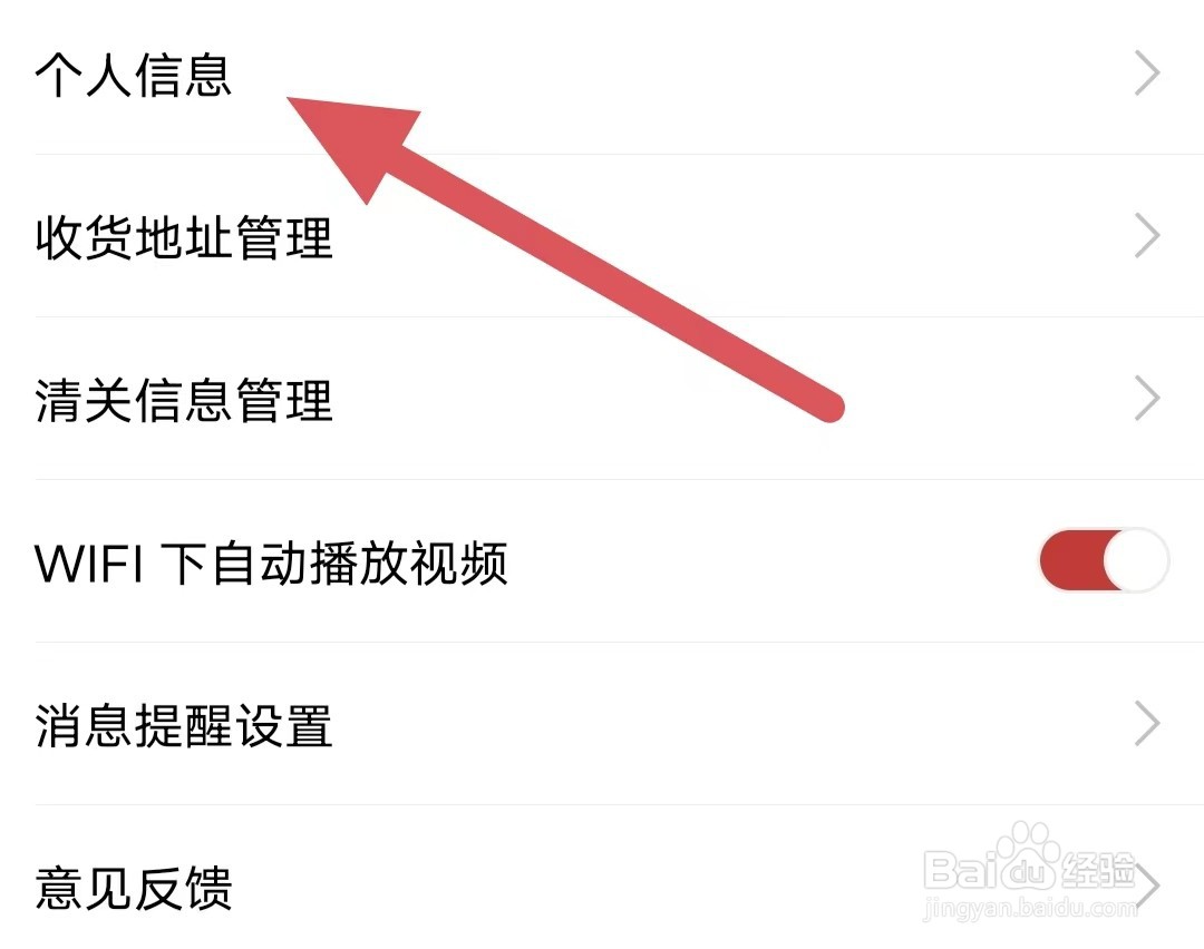 一条如何查看性别