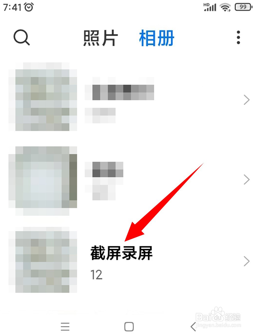 红米手机截屏后图片保存在哪里