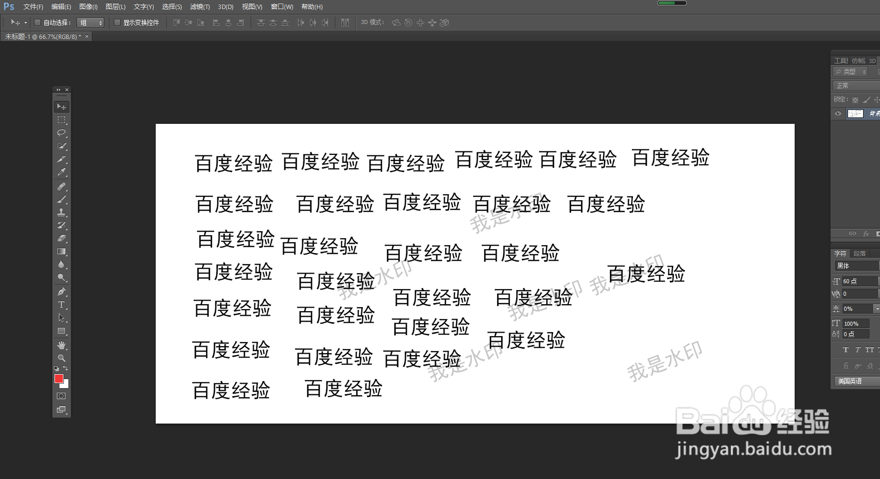 Photoshop如何快速的去掉图片中的水印。