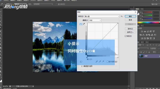 Ps如何用“曲线”工具校正颜色
