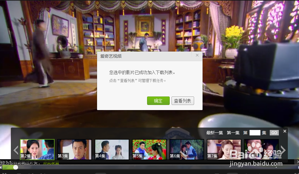 爱奇艺怎么下载呢