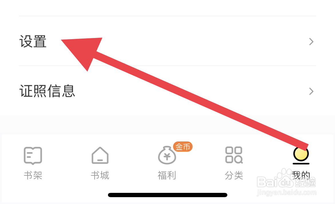 在哪里设置得间小说的自动订阅功能