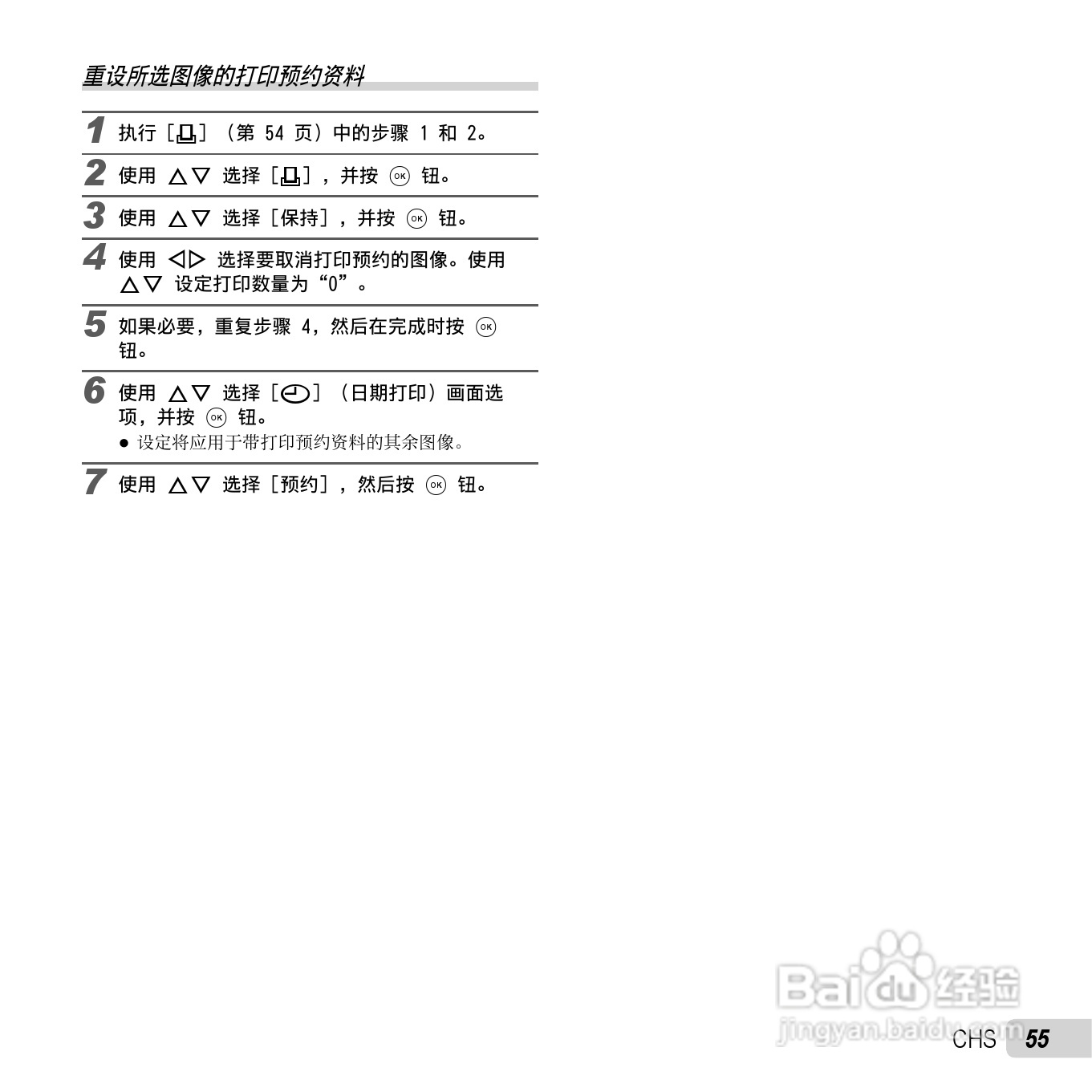 奥林巴斯SP-720UZ数码相机说明书:[6]