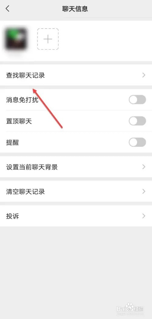 如何查微信加好友时间