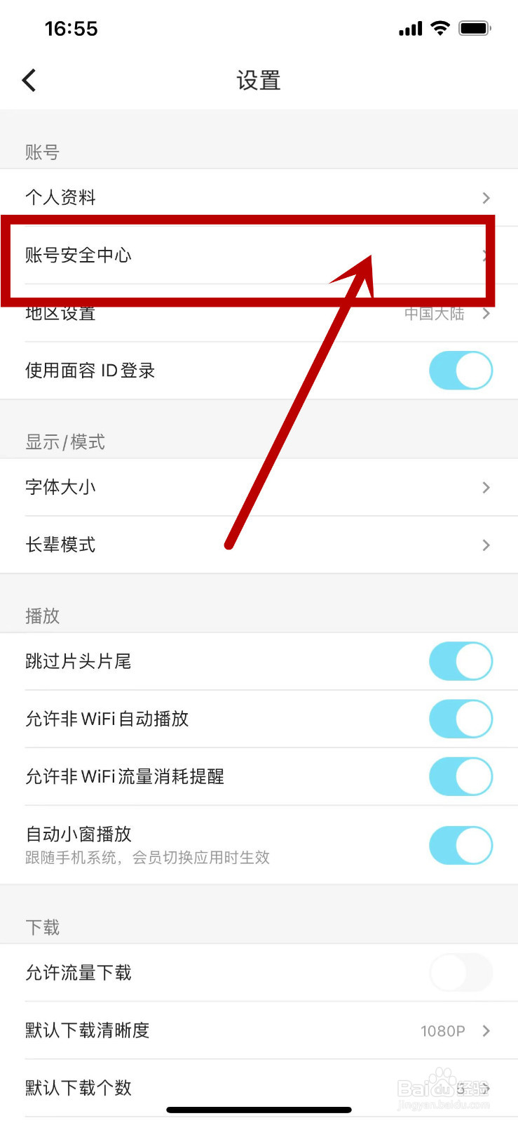 如何让登录自己优酷账号的设备下线