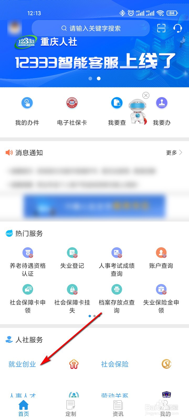 未就业毕业生怎么申领求职创业补贴