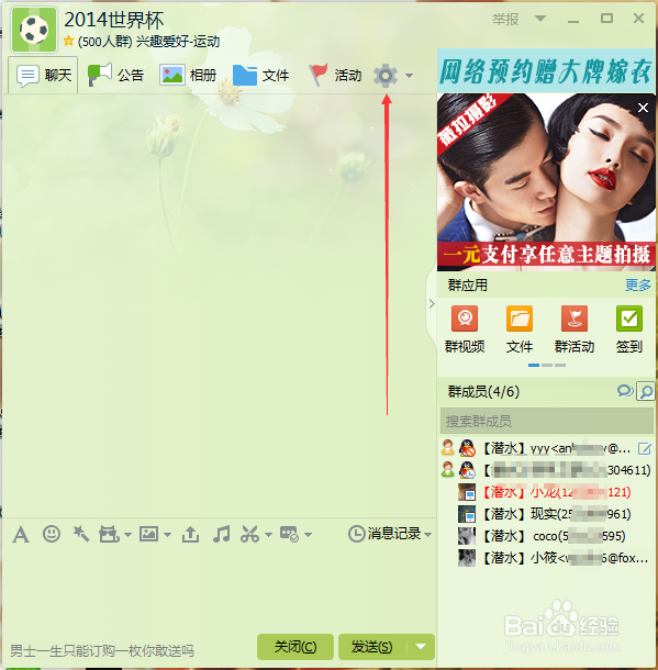 如何禁止qq群匿名聊天