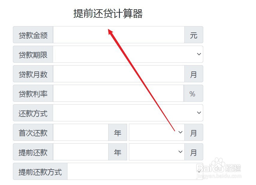 贷款30万提前还10万怎么算