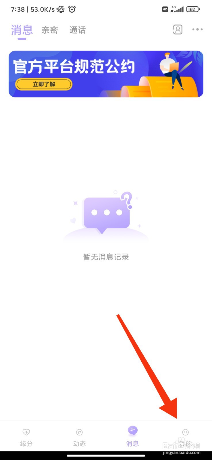 甜缘怎么清除缓存？