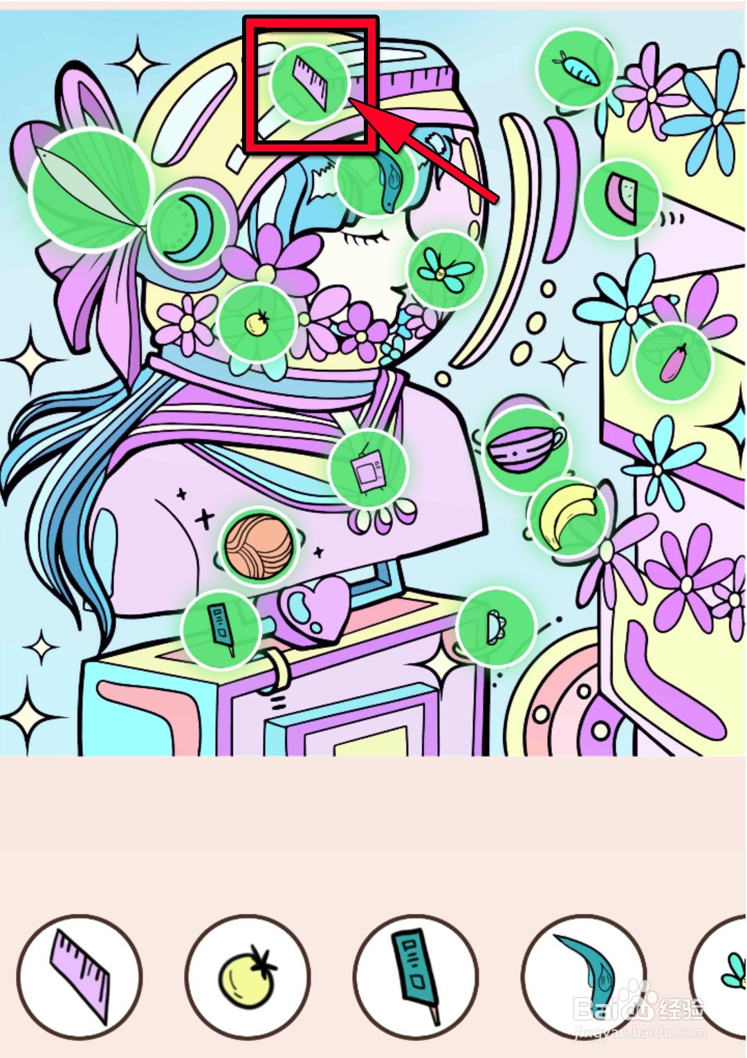 我眼神贼好！新版198关攻略