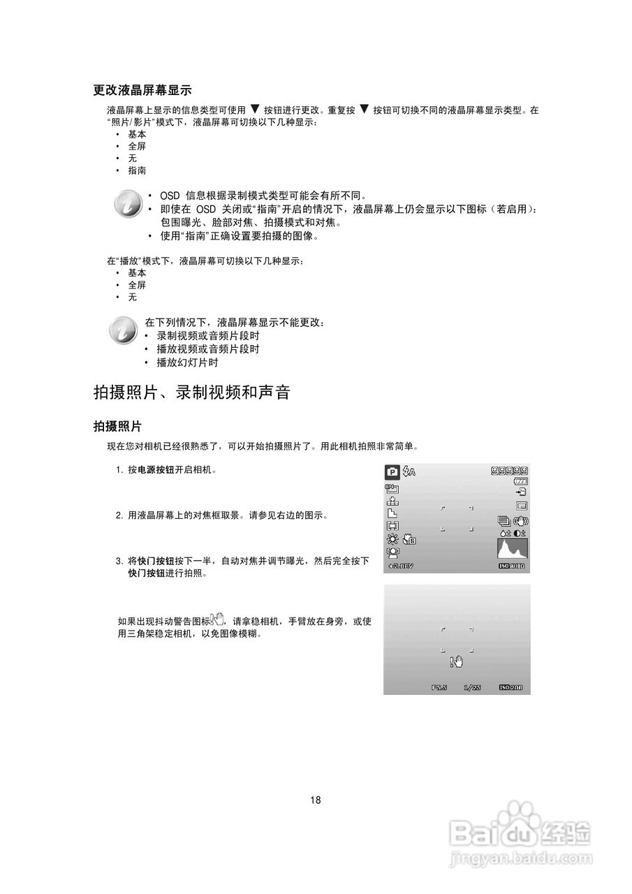 海尔DC-S70数码相机使用说明书:[2]