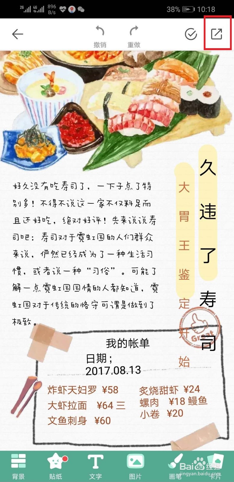mori手帐怎么发送邮箱