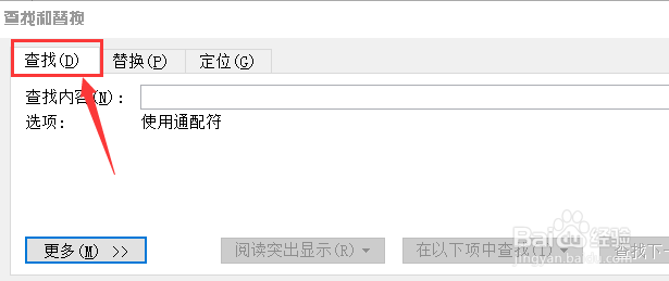 word如何让名字对齐