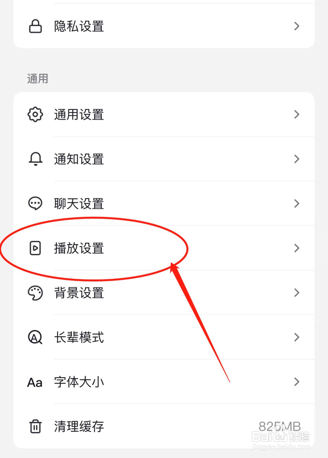 抖音旋转时全屏怎么设置