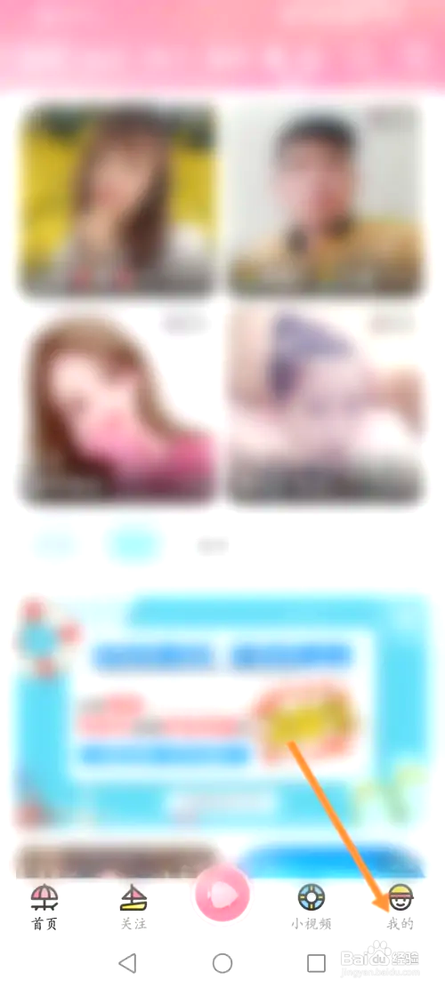 浪花直播如何设置个性签名