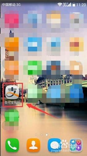 支付宝钱包怎么充值