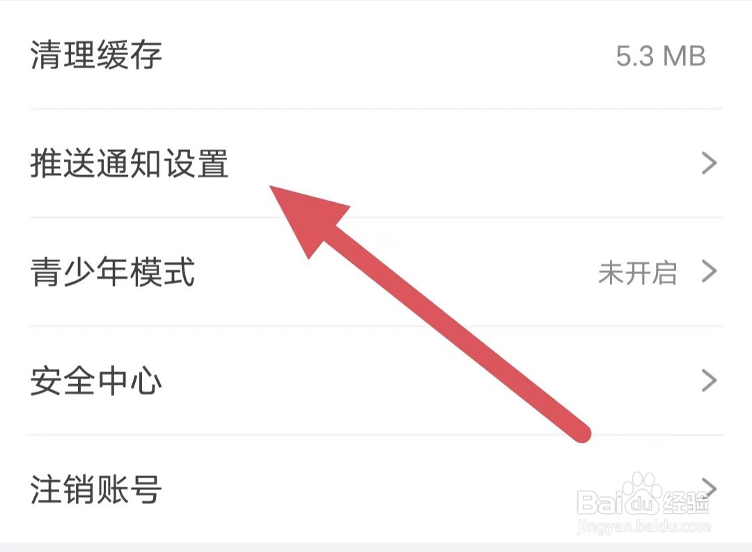 狐友如何开启私信消息