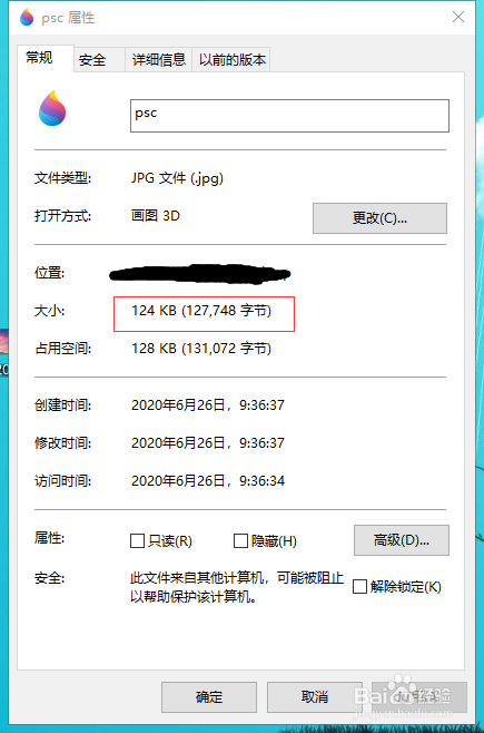 图片如何缩小kb
