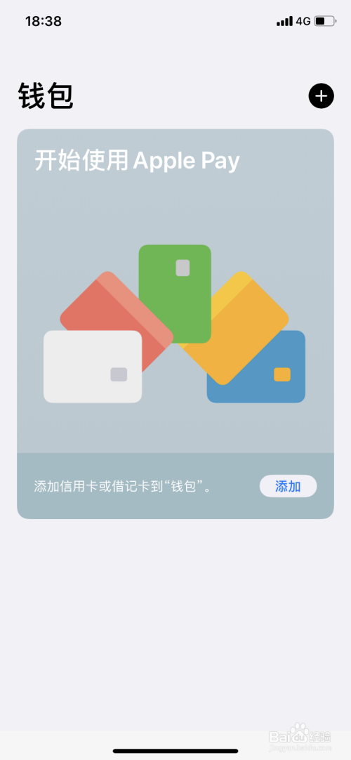 wallet登机牌怎么添加