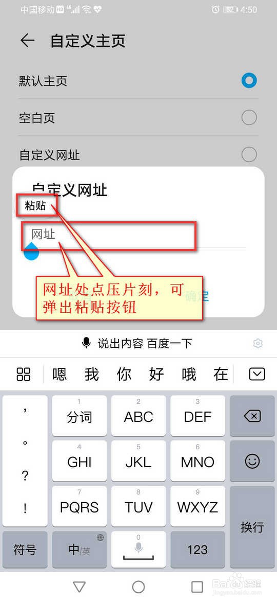 华为浏览器如何设置主页
