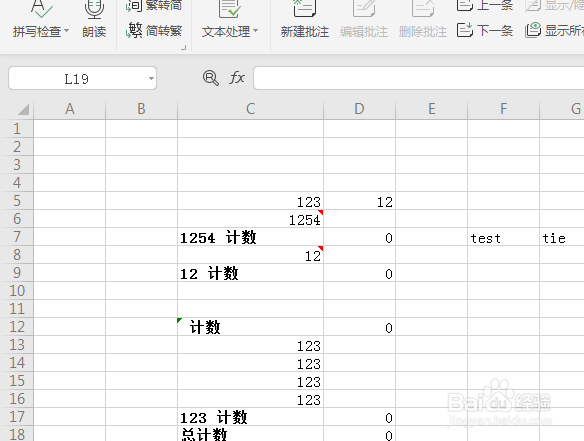 wps的excel怎么保护工作簿