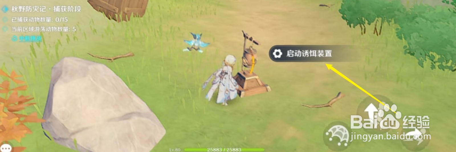 《原神》3.1版本杯中遥吟之歌第四天活动指南
