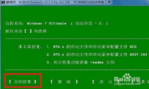 电脑黑屏只有一个杠怎么办