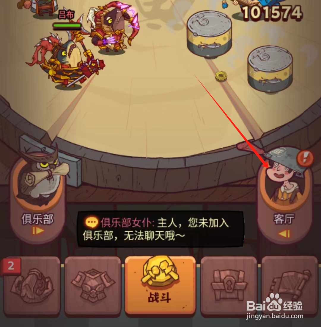 咸鱼之王中咸鱼大闯关任务奖励如何领取