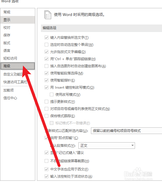 word文档在哪里设置提示更新样式