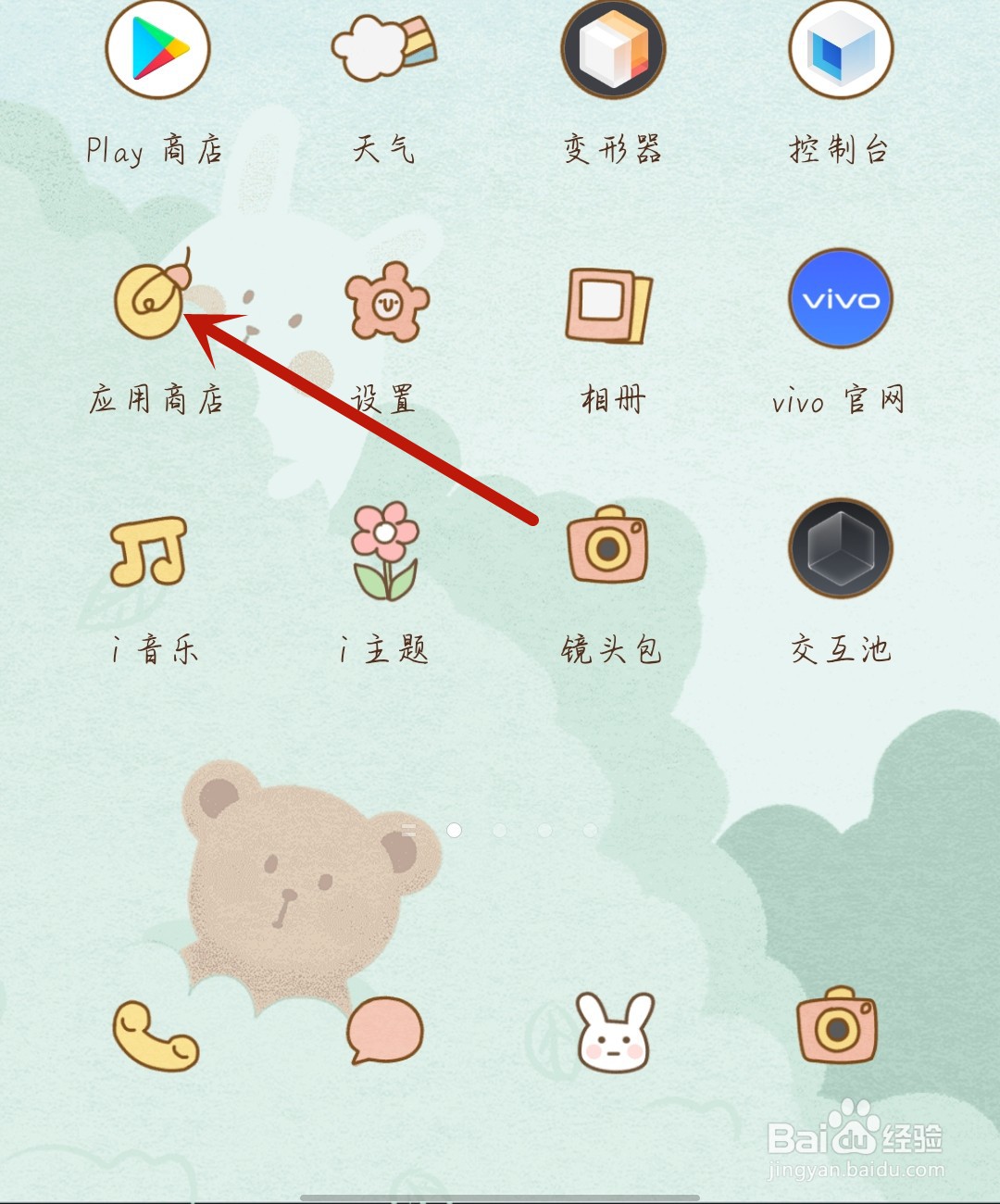 苹果手机怎么安装泰剧迷