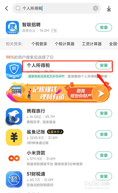 如何进行个人所得税申报退税？