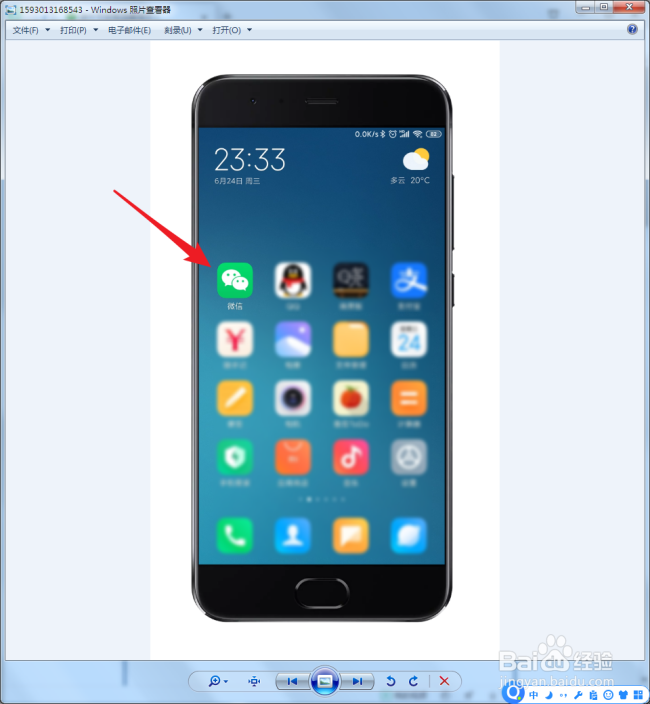 怎样通过微信公众号文章知道该公众号的二维码？