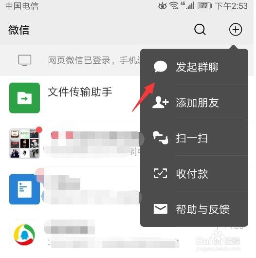 怎么清理微信好友