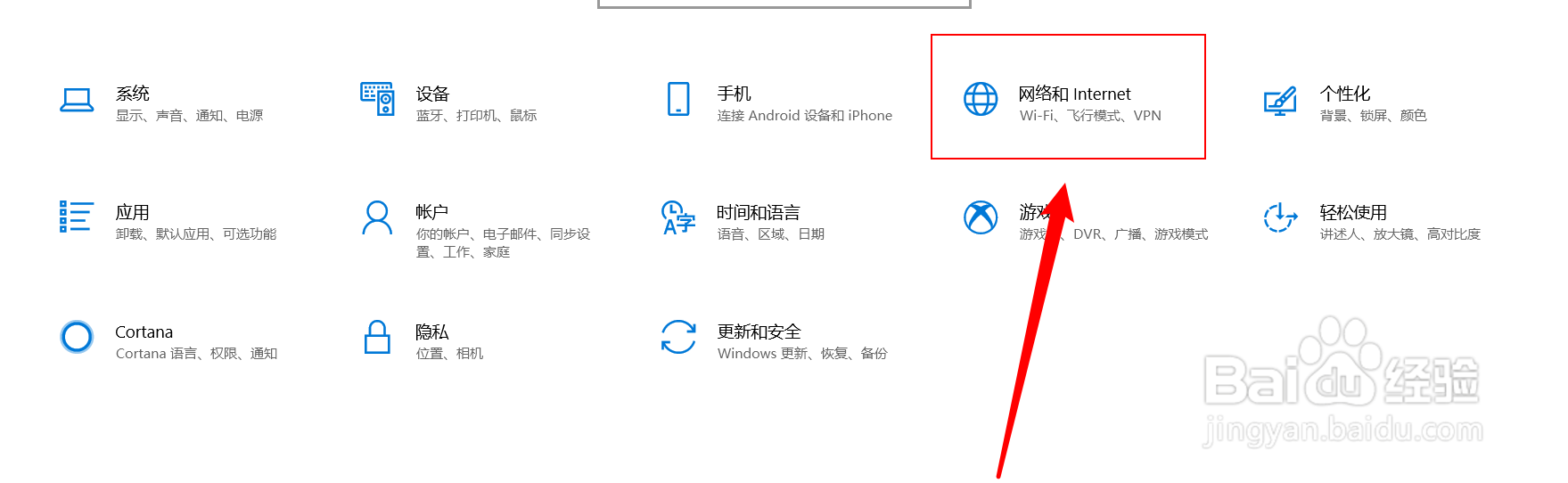 win10怎么查看已连接的WiFi密码