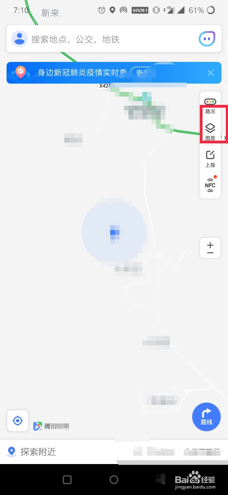 腾讯地图怎么设置3d实景导航