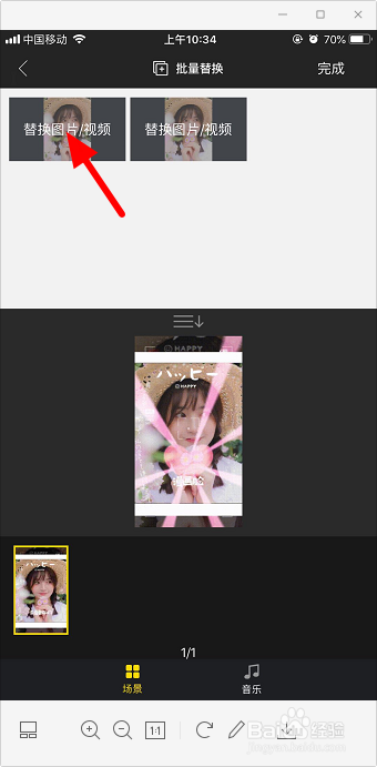抖音来看看你的漫画脸视频怎么做