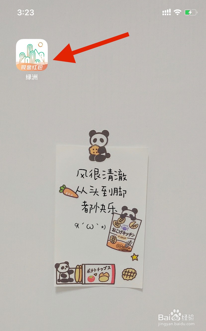 绿洲app怎么和别人私聊