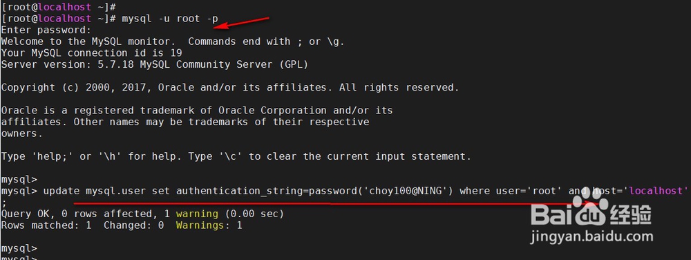 MySQL数据库root用户修改自己的密码