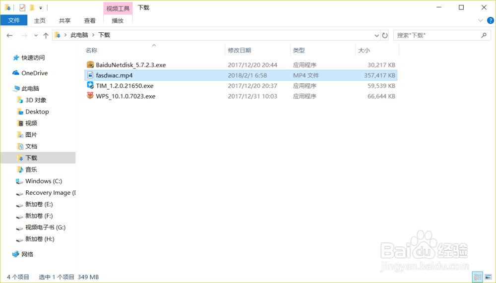 windows隐藏电脑文件的N种方法