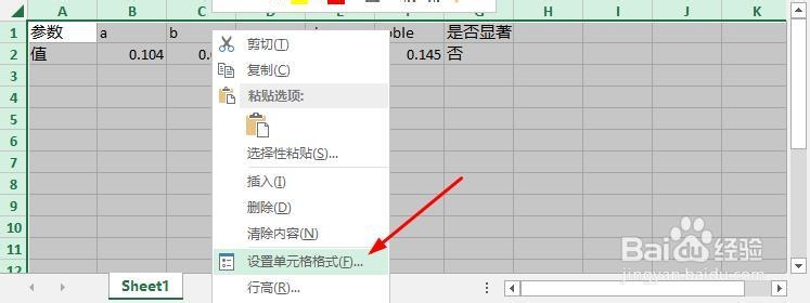 Excel2013：[9]隐藏公式同时保护不被修改