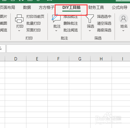怎么查询姓名、身份证是同一个人的