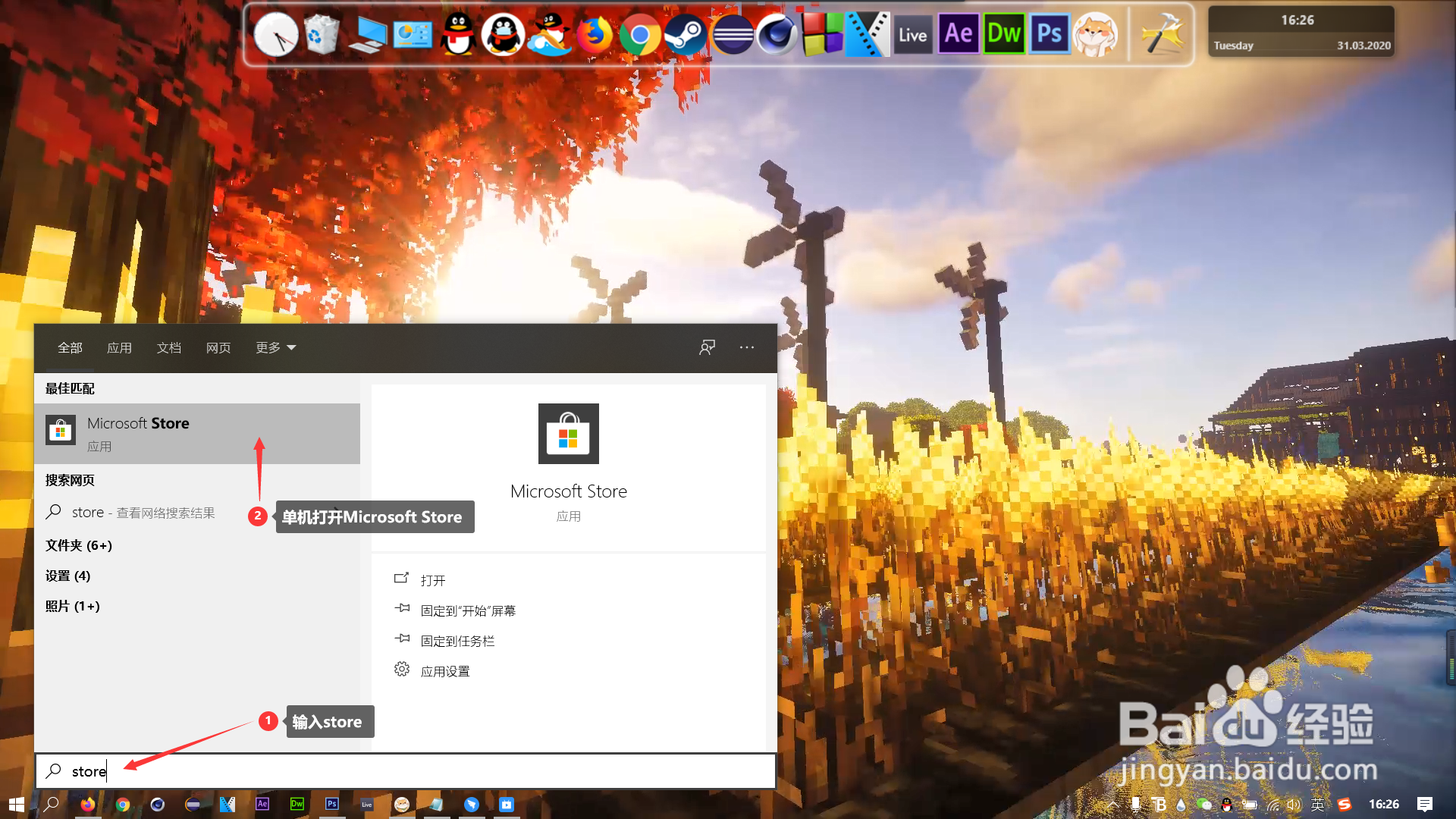windows10如何设置透明的任务栏