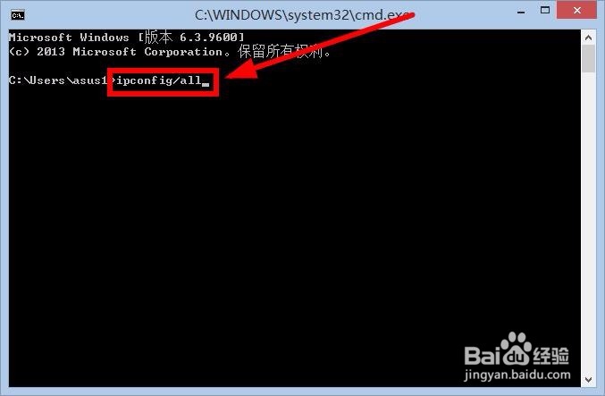windows8系统怎么查看DNS并输入
