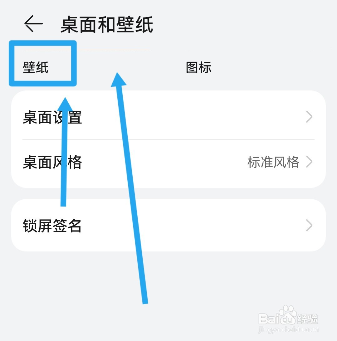 怎么把gif图设成手机壁纸