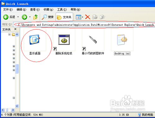 任务栏“显示桌面”按钮不见了怎么办