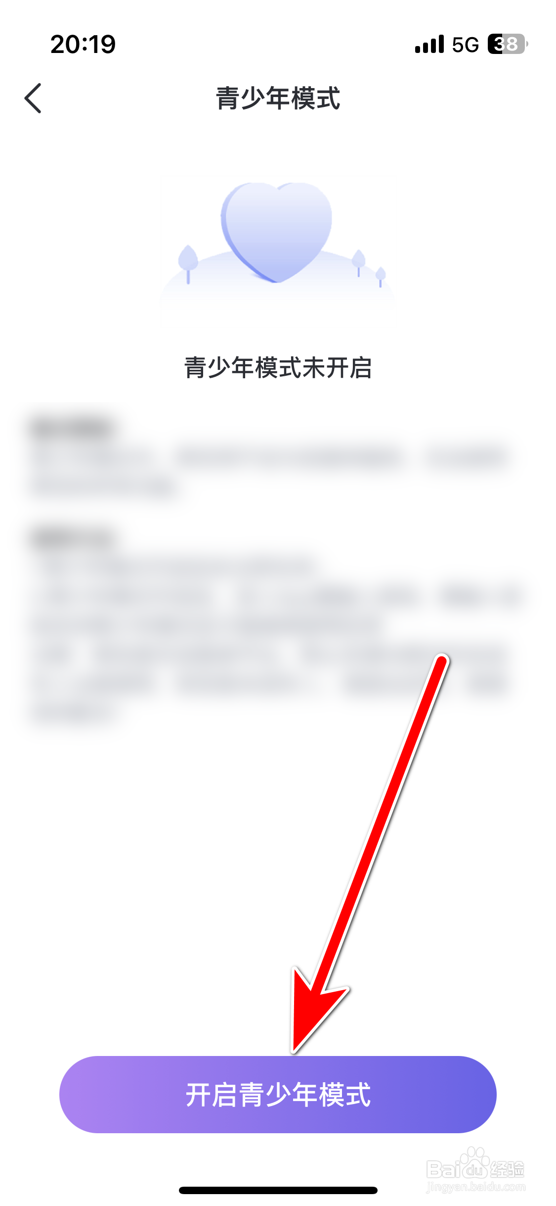 牵恋如何开启青少年模式
