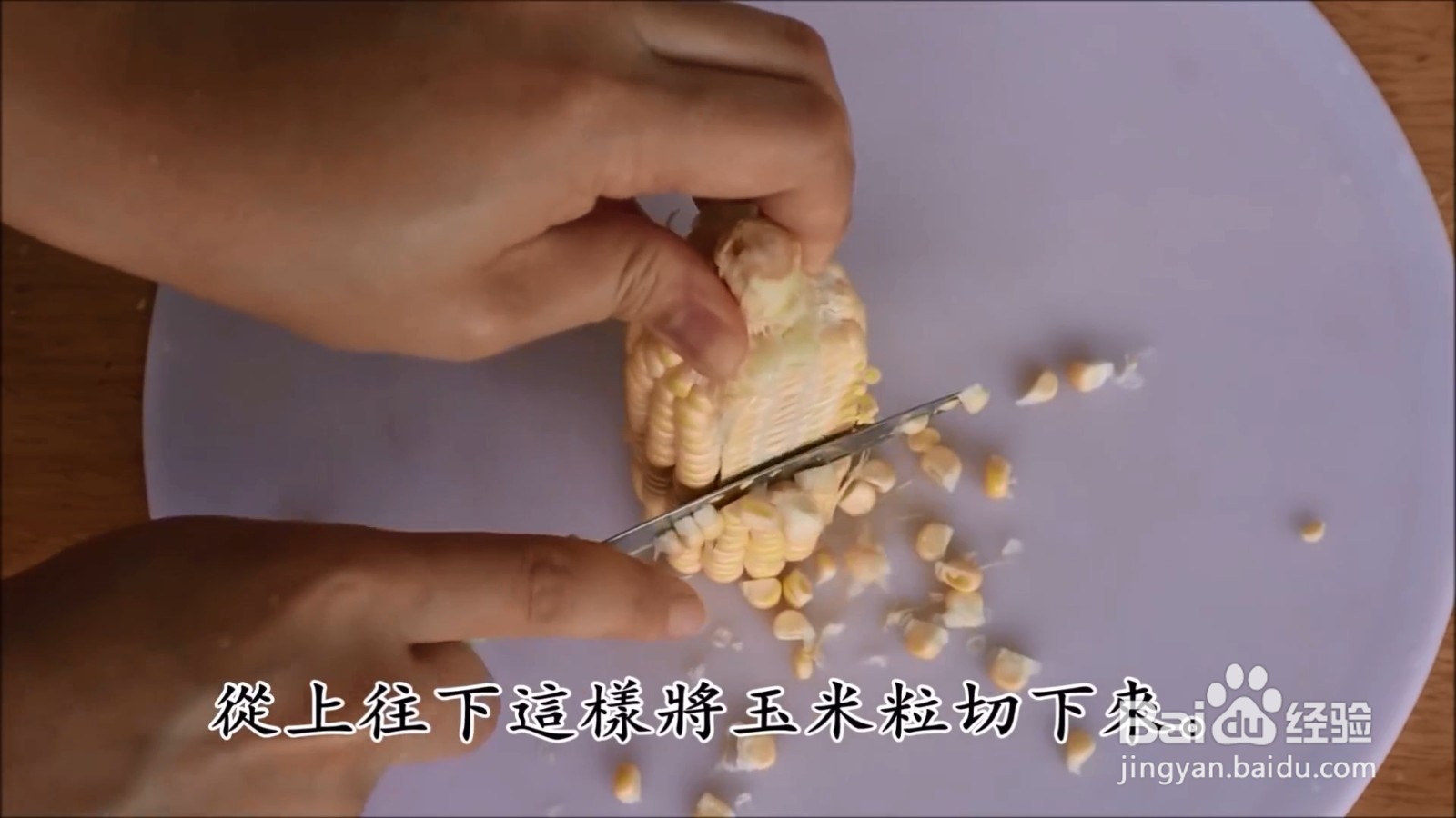 怎么快速的剥开玉米